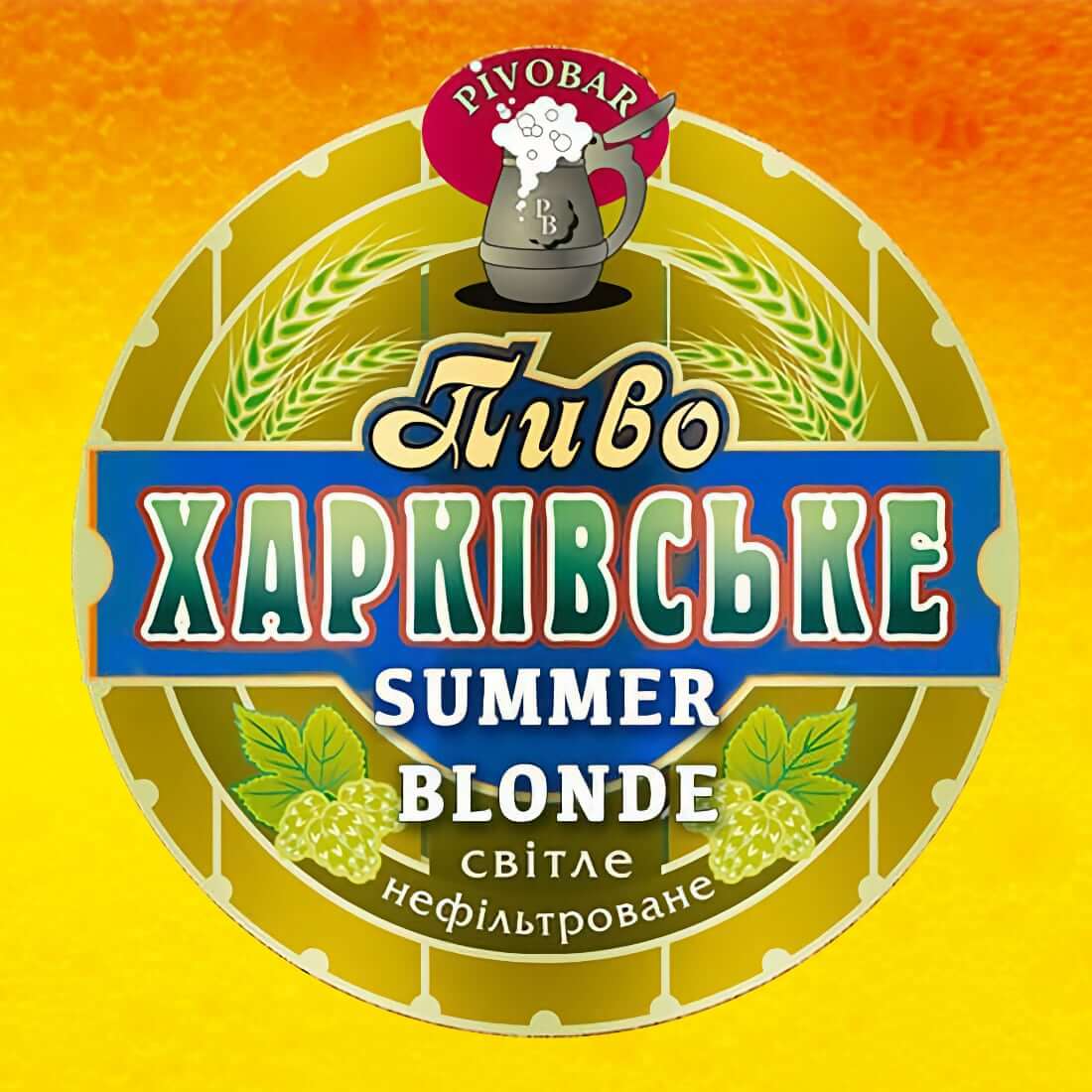 Пиво Summer Blonde