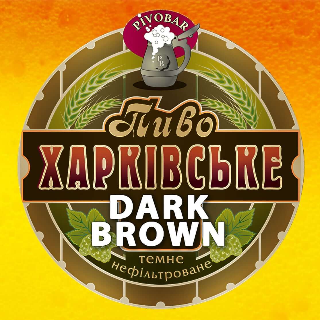Пиво Dark Brown
